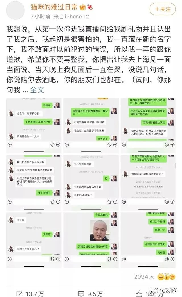 如何看待王思聪和孙一宁的聊天记录被曝光？