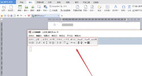 WPS数学公式编辑器 使用攻略