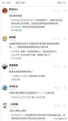 如何看待郭京飞王珞丹坐雕塑踩石碑，被网友吐槽：不文明？
