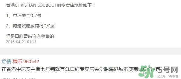 cl萝卜丁口红哪里买？cl萝卜丁口红哪里有卖？