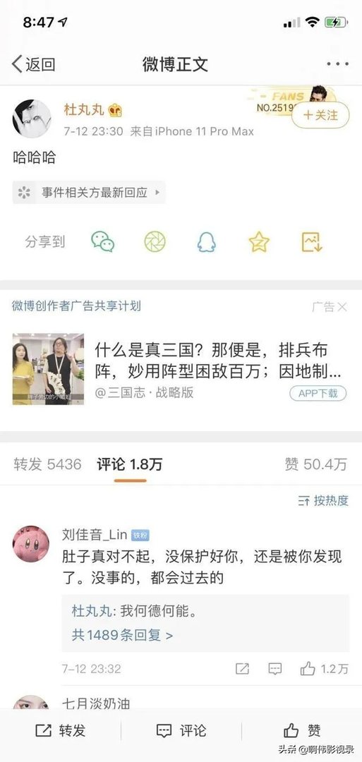 如何看待林小宅梁继远新恋情？