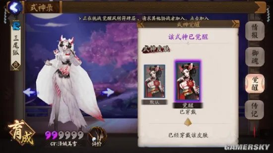 阴阳师三尾狐哪里多 三尾狐哪章图刷最快