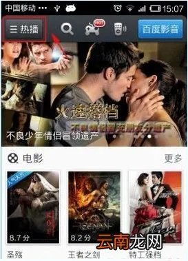 分享手机百度视频雷达怎么使用。