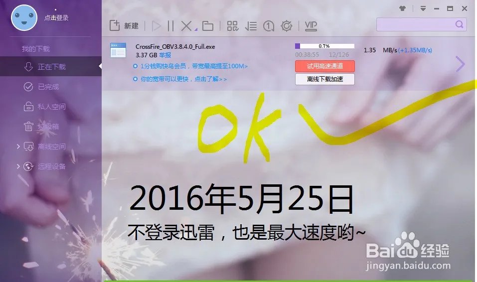 我下载了穿越火线的高速下载器,但是还没安装.我现在找不到了怎么处理?是用迅雷下载的,去迅雷那也找不到 -