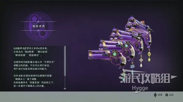 《猎天使魔女3》全武器图鉴 全武器介绍一览