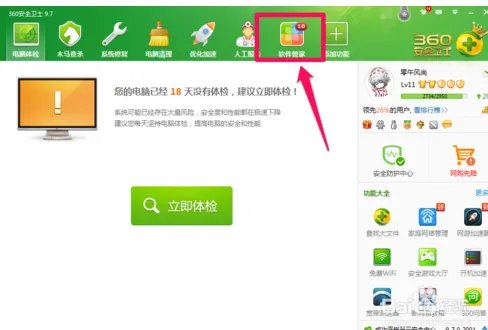 腾讯网页游戏微端