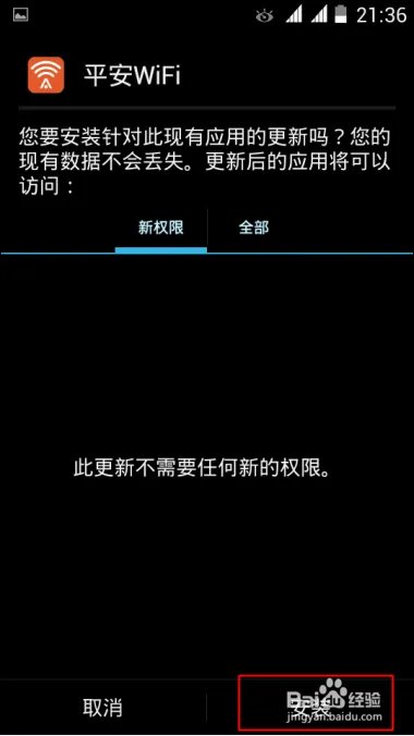 平安WIFI怎么用,平安wifi使用方法