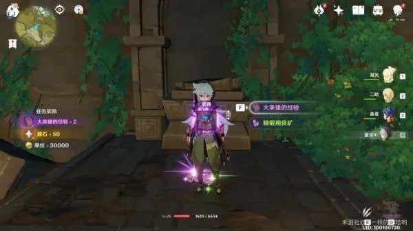 原神梵米尔的画笔与颜料另一块石头在哪