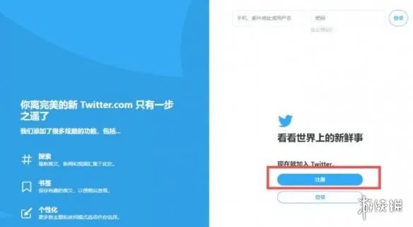 推特怎么注册 Twitter注册教程