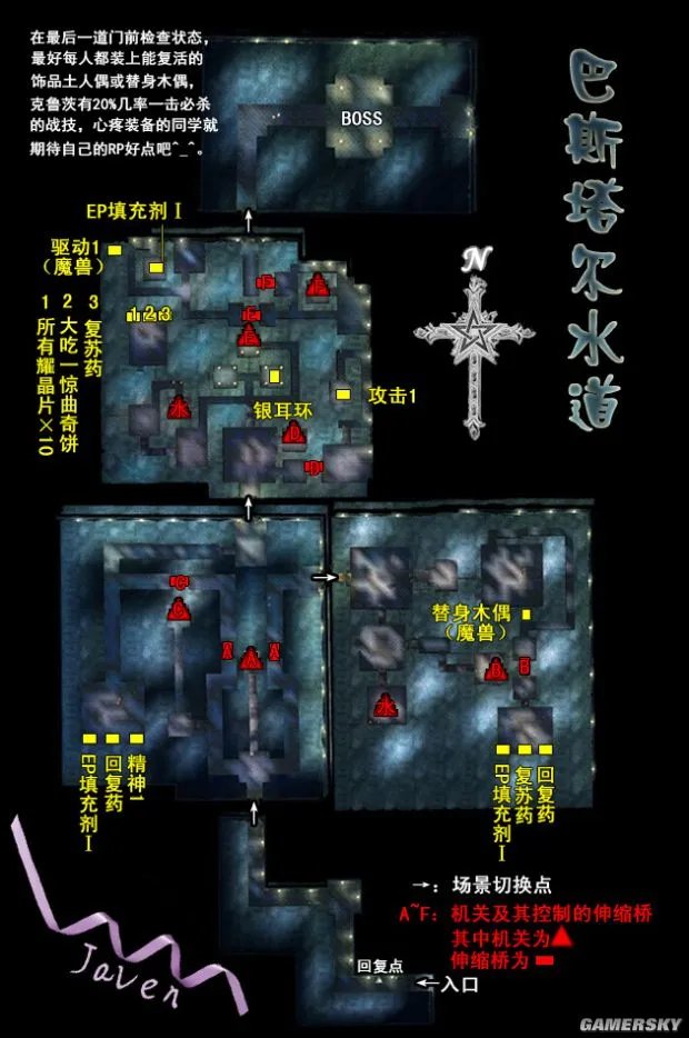 《空之轨迹SC》全主线支线任务流程攻略（含迷宫地图）