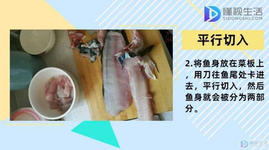 鱼片怎么切