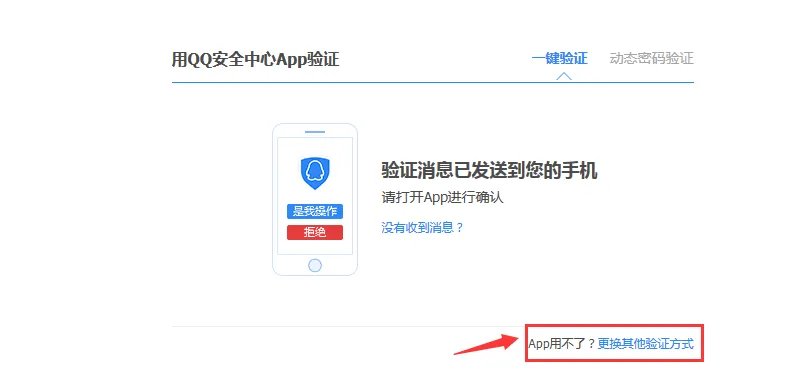 新版QQ如何修改密码