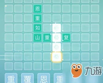 《成语拼字接龙》第三关怎么过 第三关通关攻略