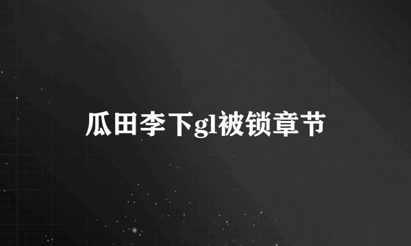 河北农业大学学报（社会科学版）的芝士百科