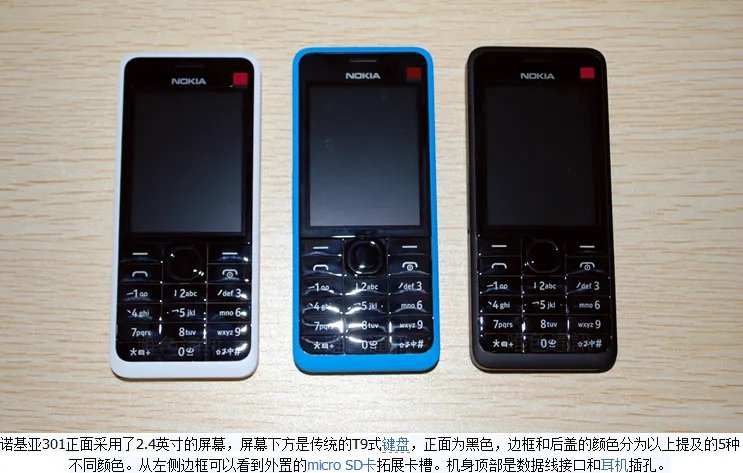 诺基亚新款问题：谁知道2013年2月上市的这是什么手机？