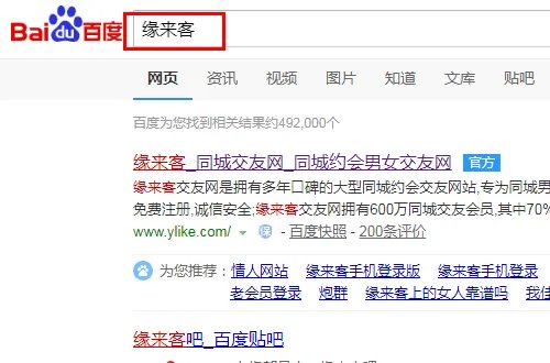 缘来客个人中心登录