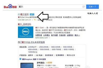 怎样查看戴尔电脑型号