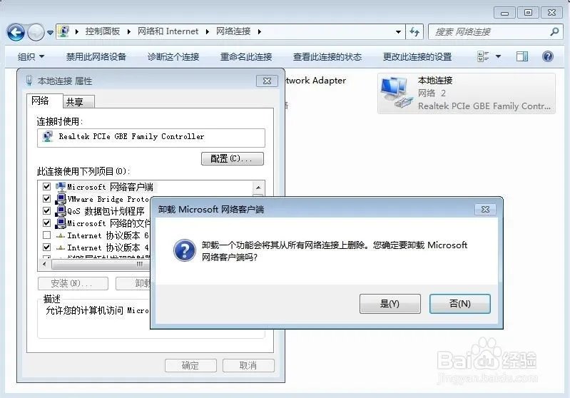 Workstation服务没法启动解决办法