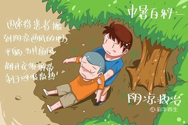 中暑恶心想吐怎么缓解