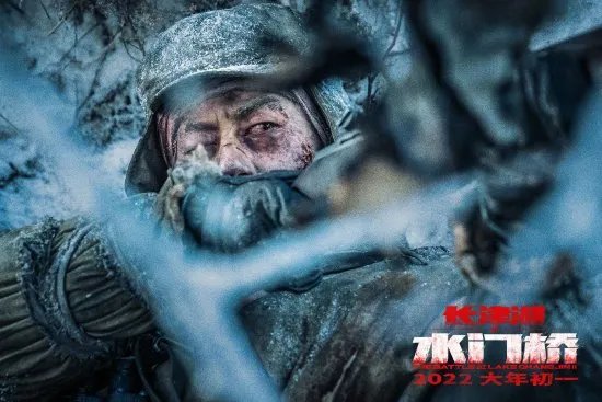 《长津湖之水门桥》发布终极海报及剧照 战斗更为震撼