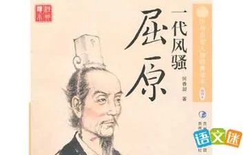 屈原是春秋时代哪国人？