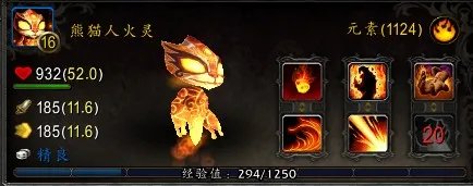 魔兽世界熊猫人火灵怎么获得 WOW熊猫人驭灵师任务奖励
