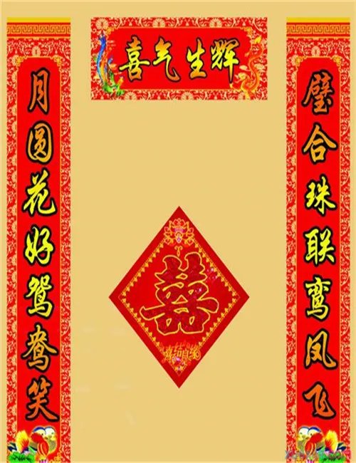 结婚厨房对联大全2017 结婚厨房对联图片欣赏