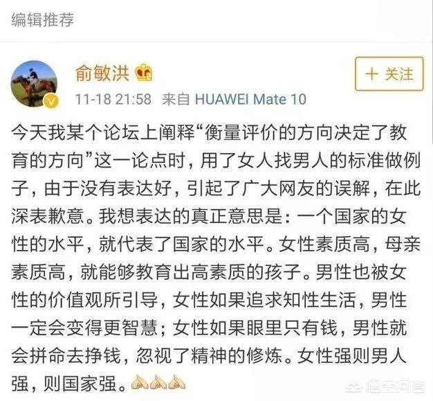 从王宝强到罗志祥，再到绿地高管和女下属，俞敏洪说的都应验了吗？
