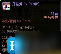 DNF3月累积在线得好礼活动如何玩 3月累积在线得好礼活动玩法攻略