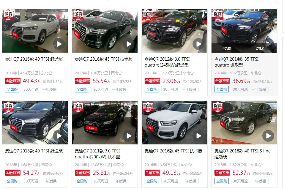 二手奥迪q7值得买吗,奥迪q7二手车为什么很便宜
