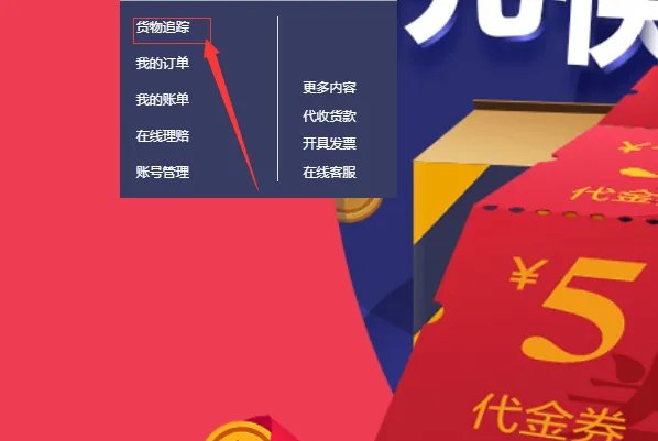 德邦物流单号查询快递查询