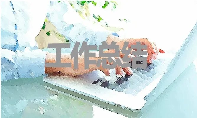 人事专员年终工作总结五篇