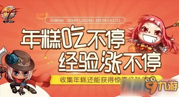 《DNF》年糕BUG会不会封号 怎么卡年糕BUG