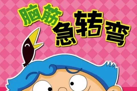 哭和笑有什么共同之处脑筋急转弯