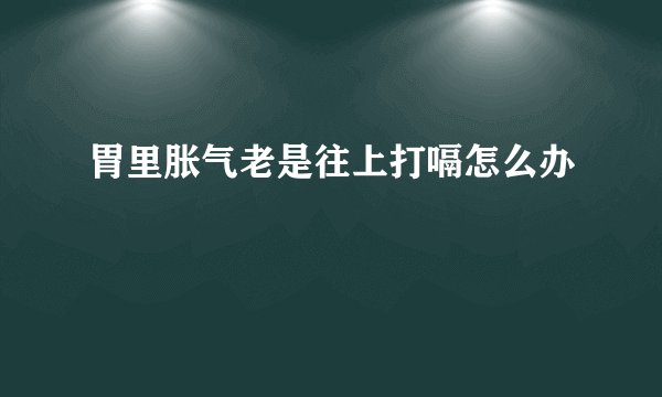 冰糖橙子的功效与作用 冰糖橙子的做法
