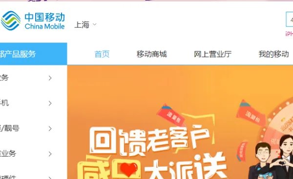 10086网上营业厅选号