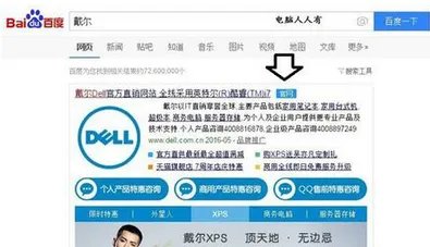怎样查看戴尔电脑型号