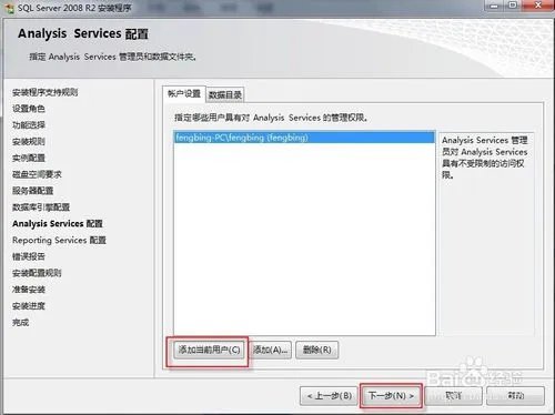 怎么安装sql server2014数据库 百度经验