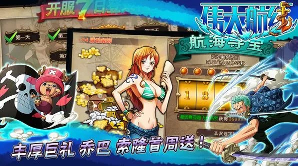 伟大航线手游辅助系统玩法功能介绍