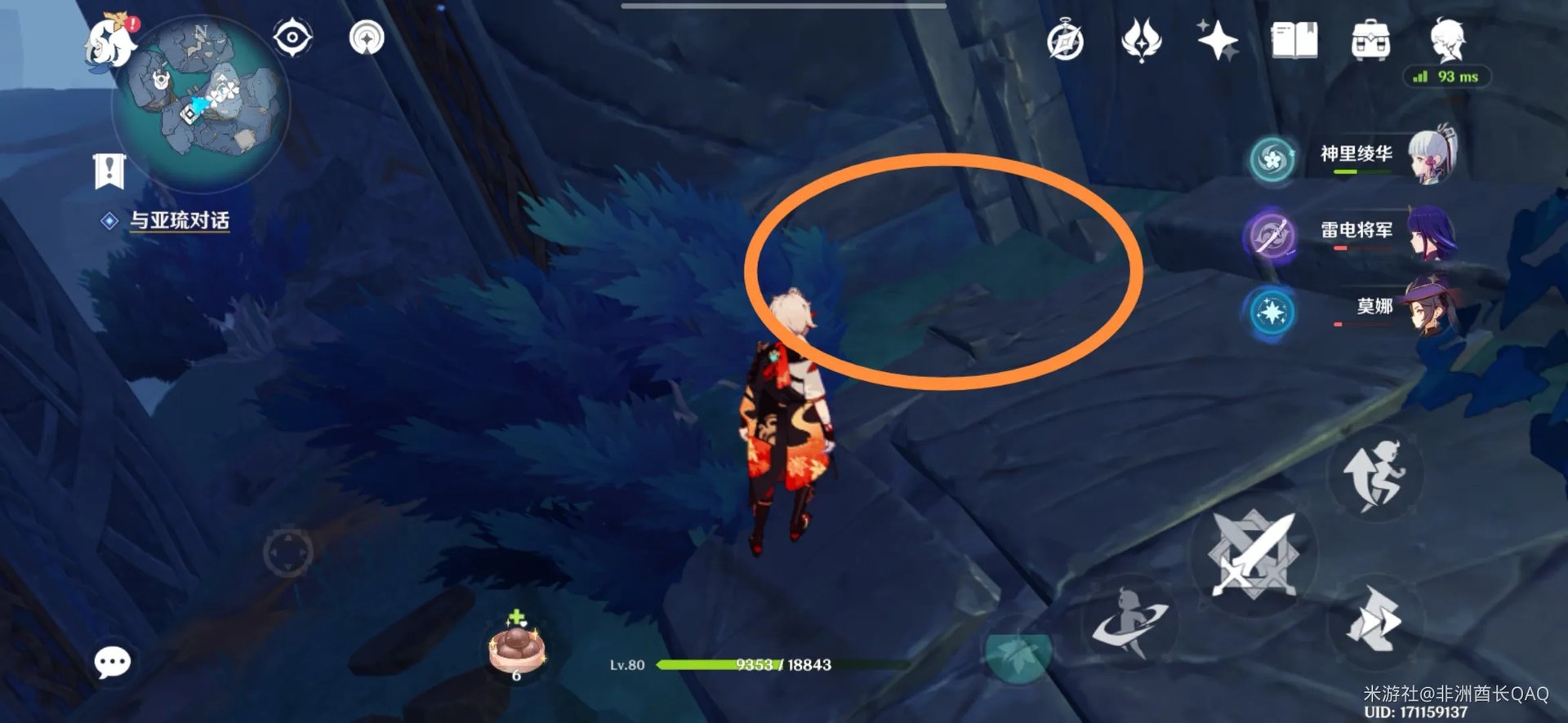 原神常夜灵庙碎片怎么获得