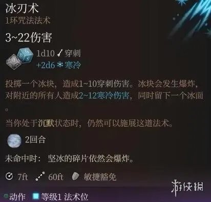 《博德之门3》一环法术推荐 一环法术选哪个好？