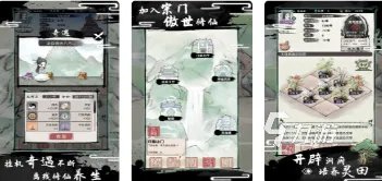 很好玩的武侠单机手游有哪些 2023单机的武侠游戏合集