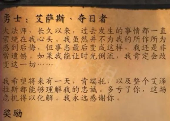 抗魔联军勇士任务怎么触发