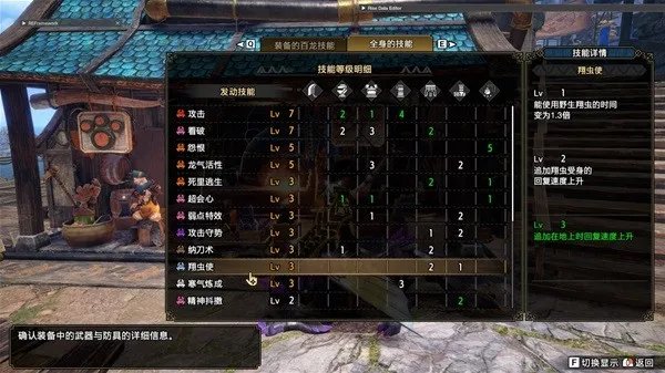 《怪物猎人崛起》岚龙大剑配装分享