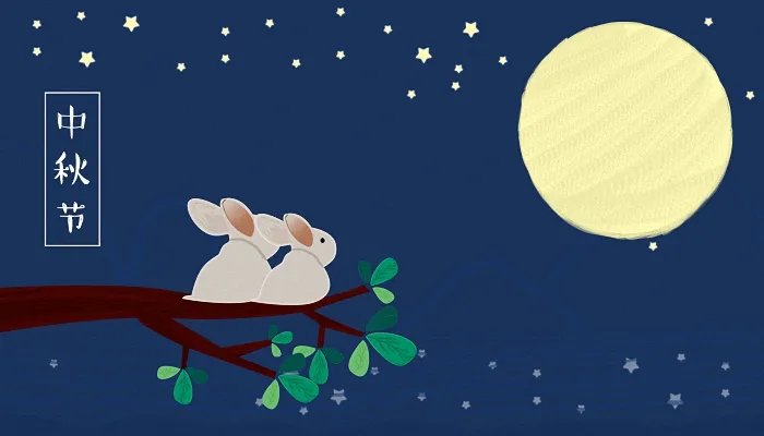 中秋节法定假日是一天还是三天