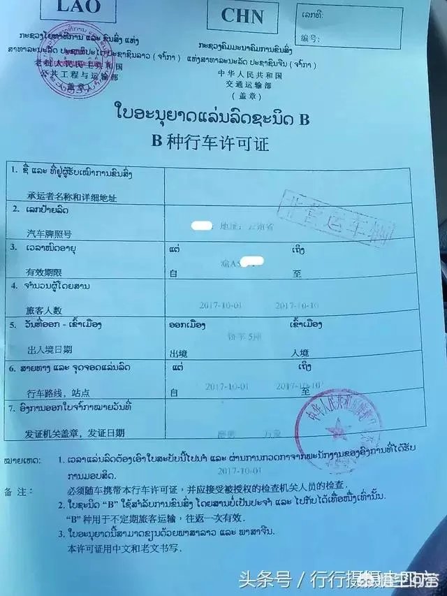 如何到境外自驾游?