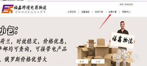 国际快递价格查询