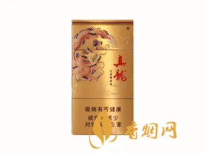 真龙香烟价格表图大全2022最新一览