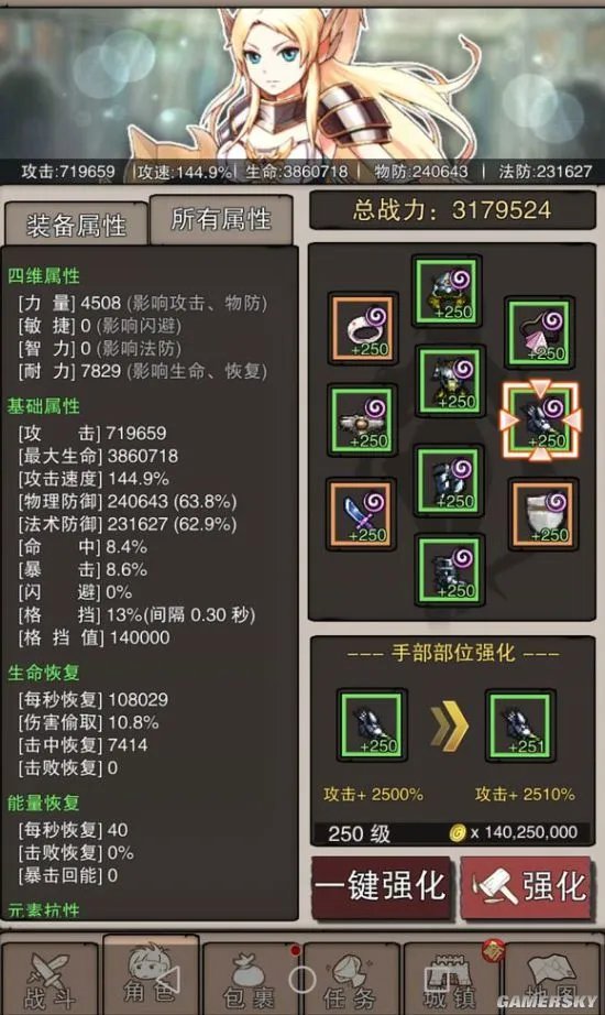 无尽大冒险圣教军攻略 圣教军装备技能选择