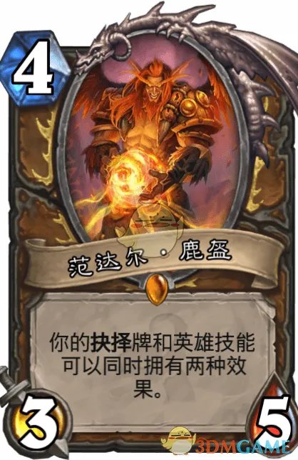 《炉石传说》范达尔·鹿盔介绍